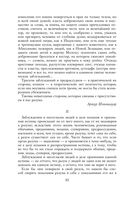 Круг чтения — фото, картинка — 79