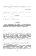 Круг чтения — фото, картинка — 82