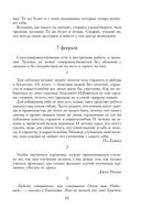 Круг чтения — фото, картинка — 84