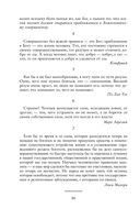 Круг чтения — фото, картинка — 85