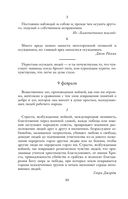 Круг чтения — фото, картинка — 87