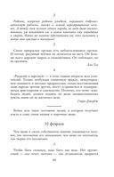 Круг чтения — фото, картинка — 88