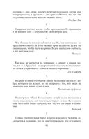 Круг чтения — фото, картинка — 89