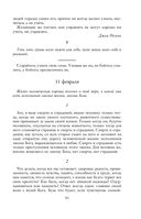 Круг чтения — фото, картинка — 90