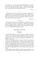 Круг чтения — фото, картинка — 91