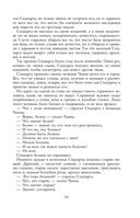 Круг чтения — фото, картинка — 92