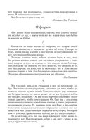 Круг чтения — фото, картинка — 96