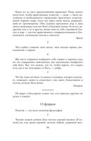 Круг чтения — фото, картинка — 97