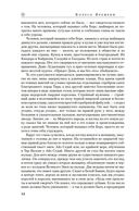 Великая охота — фото, картинка — 11