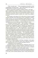 Великая охота — фото, картинка — 13