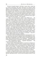 Великая охота — фото, картинка — 15