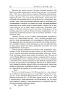 Великая охота — фото, картинка — 17