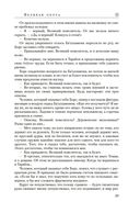 Великая охота — фото, картинка — 18