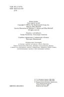 Великая охота — фото, картинка — 3