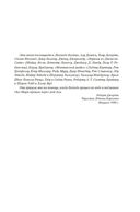 Великая охота — фото, картинка — 4