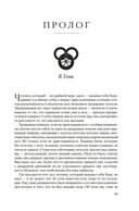 Великая охота — фото, картинка — 8