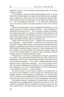 Великая охота — фото, картинка — 9