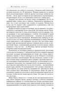 Великая охота — фото, картинка — 10