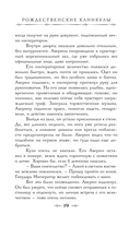 Императорский Див. Колдун Российской империи — фото, картинка — 23