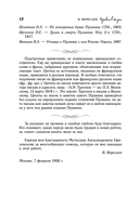 Пушкин в жизни — фото, картинка — 11