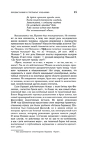 Пушкин в жизни — фото, картинка — 14