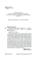 Пушкин в жизни — фото, картинка — 3