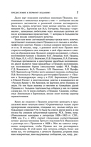 Пушкин в жизни — фото, картинка — 6