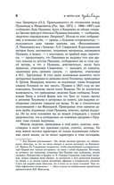 Пушкин в жизни — фото, картинка — 7