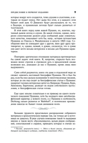 Пушкин в жизни — фото, картинка — 8