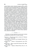 Пушкин в жизни — фото, картинка — 9