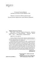 Дон Хуан — фото, картинка — 2
