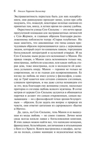 Дон Хуан — фото, картинка — 4