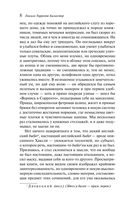 Дон Хуан — фото, картинка — 6