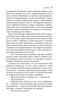 Дон Хуан — фото, картинка — 7