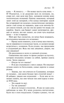 Дон Хуан — фото, картинка — 9