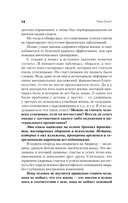 Тройная мудрость — фото, картинка — 12