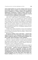 Тройная мудрость — фото, картинка — 13