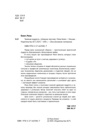 Тройная мудрость — фото, картинка — 3