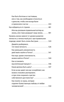 Тройная мудрость — фото, картинка — 6