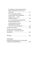 Тройная мудрость — фото, картинка — 7