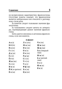 300 самых интересных фразеологизмов русского языка — фото, картинка — 7