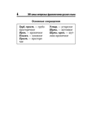 300 самых интересных фразеологизмов русского языка — фото, картинка — 8