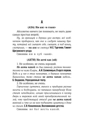 300 самых интересных фразеологизмов русского языка — фото, картинка — 9