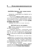 300 самых интересных фразеологизмов русского языка — фото, картинка — 10