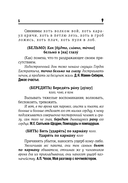 300 самых интересных фразеологизмов русского языка — фото, картинка — 11