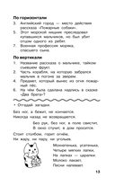 Литературные кроссворды для начальной школы — фото, картинка — 13