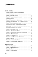 Мастер и Маргарита — фото, картинка — 2