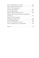 Мастер и Маргарита — фото, картинка — 3