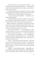 Мастер и Маргарита — фото, картинка — 12