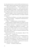 Мастер и Маргарита — фото, картинка — 13